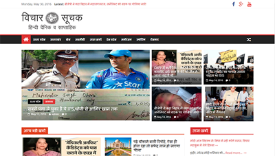 Vichar Suchak Website by AltWare
